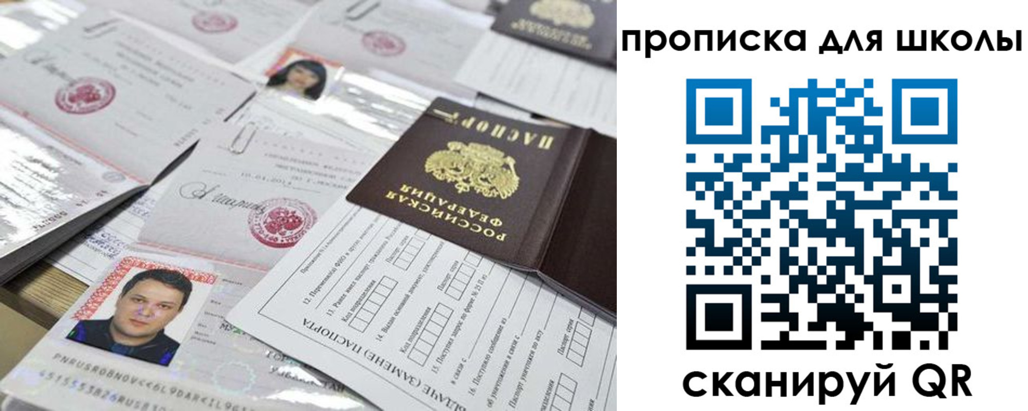 прописка для кредита в Елизово