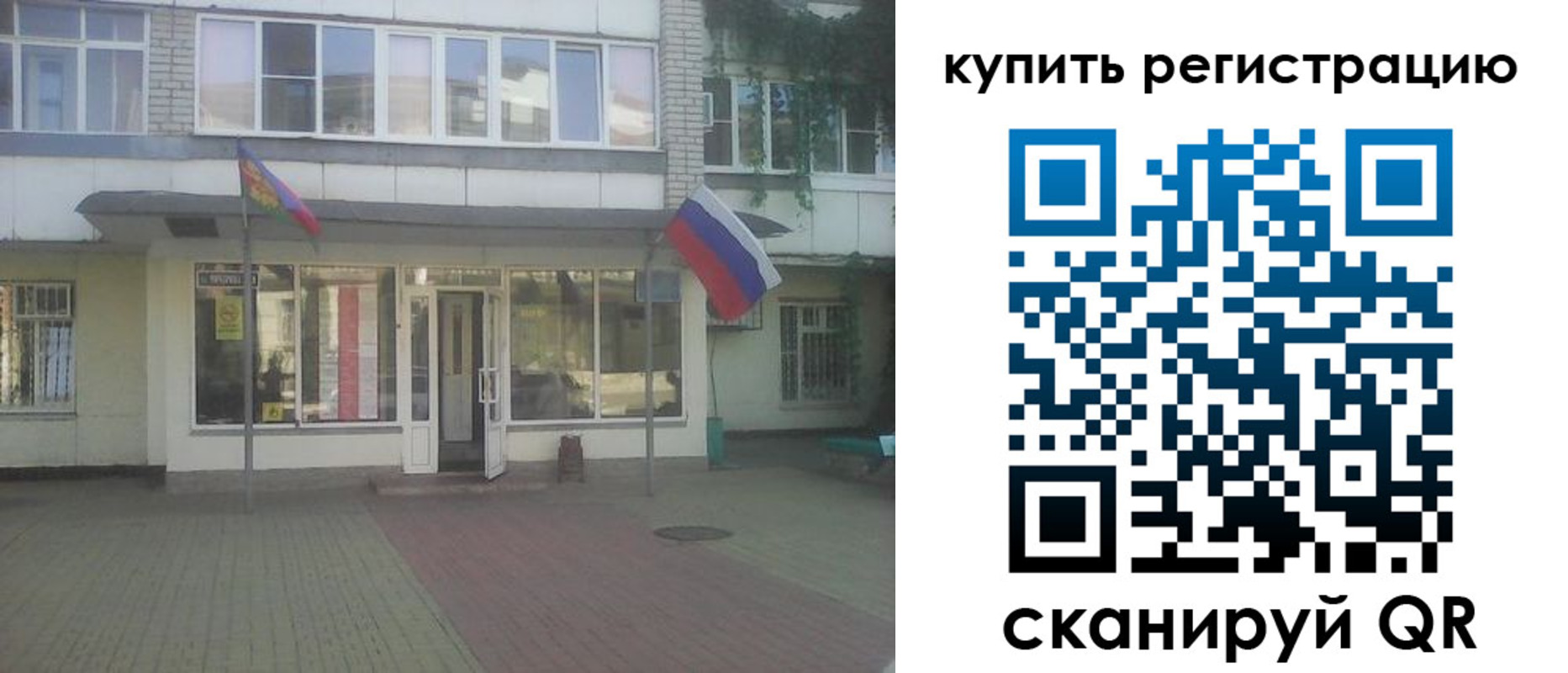 временная регистрация законно в Елизово