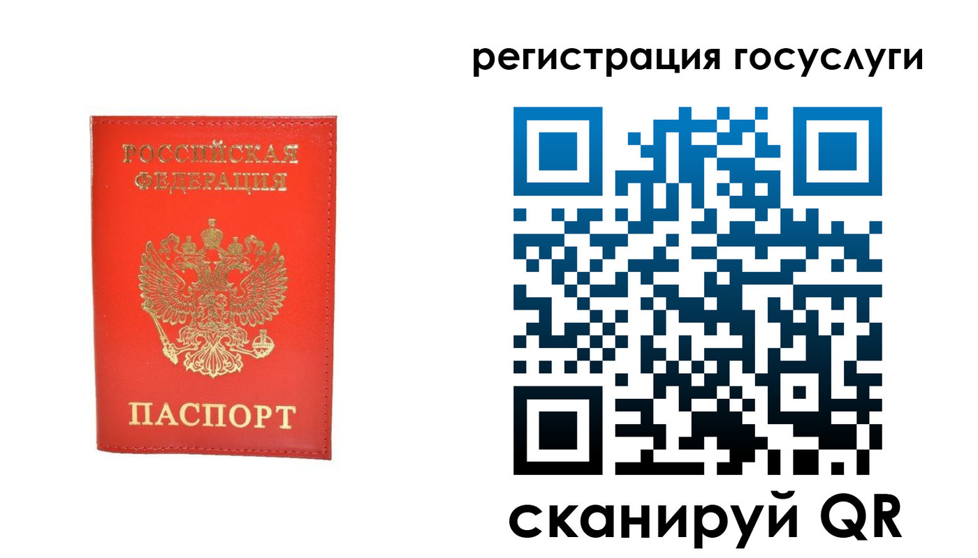 прописка ребенка в Елизово